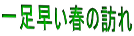 �ꑫ�����t�̖K��