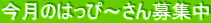 �����̂͂��ҁ`�����W��